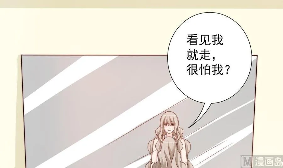 第146话 阴谋的气息 第9页