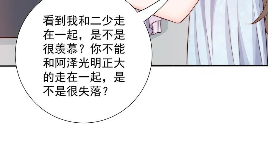 第146话 阴谋的气息 第14页