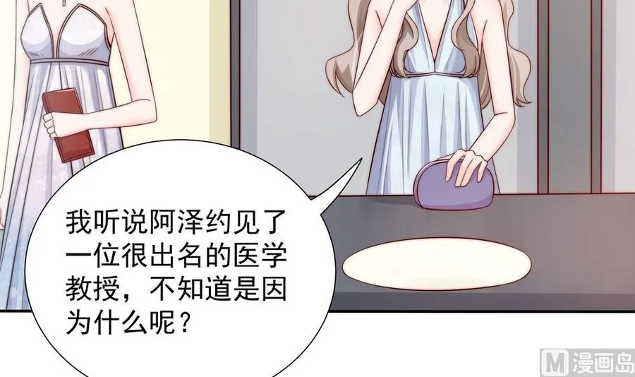 第146话 阴谋的气息 第18页