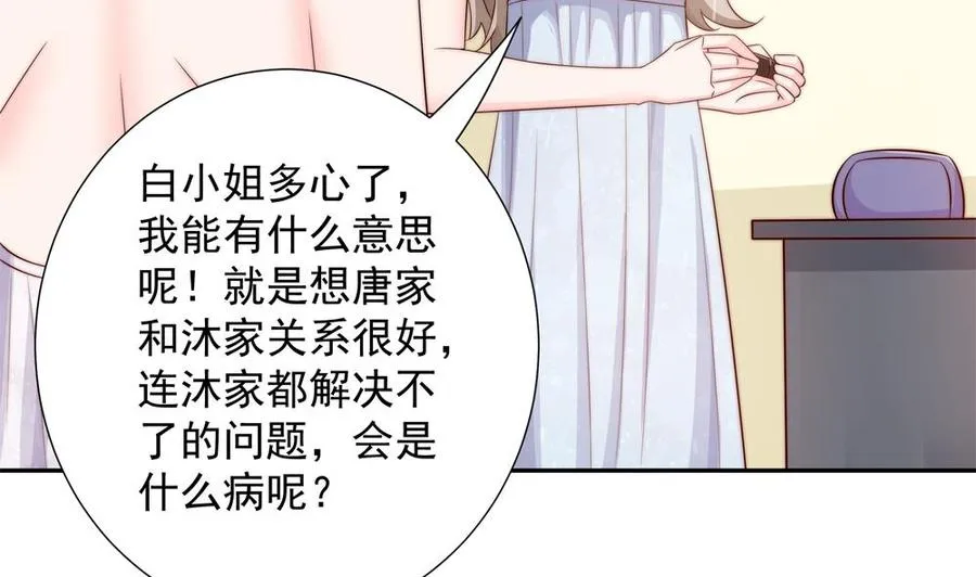 第146话 阴谋的气息 第22页