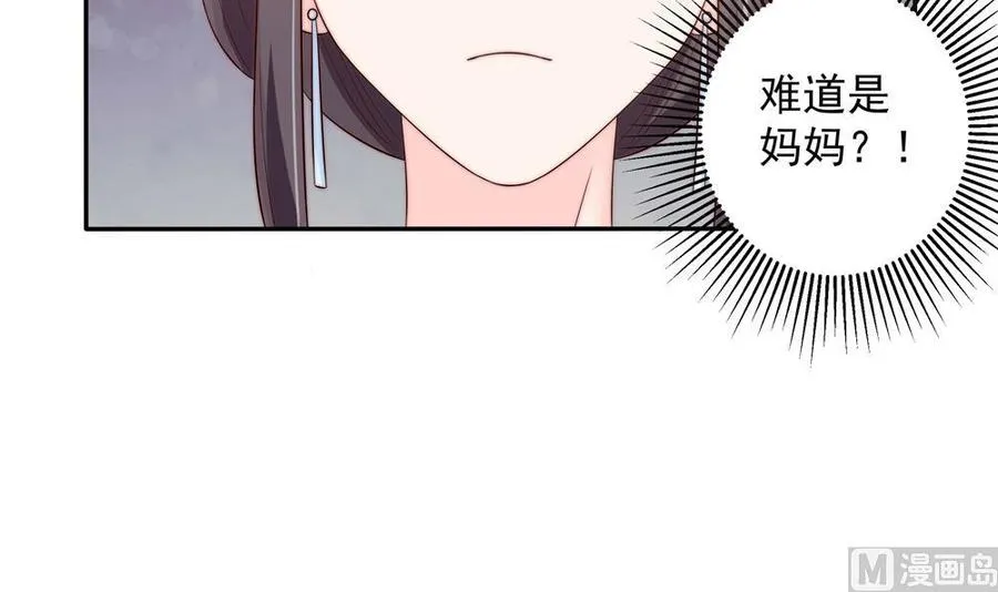 第146话 阴谋的气息 第24页