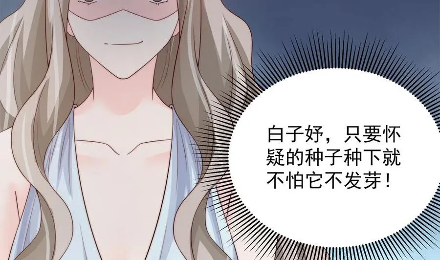 第146话 阴谋的气息 第29页