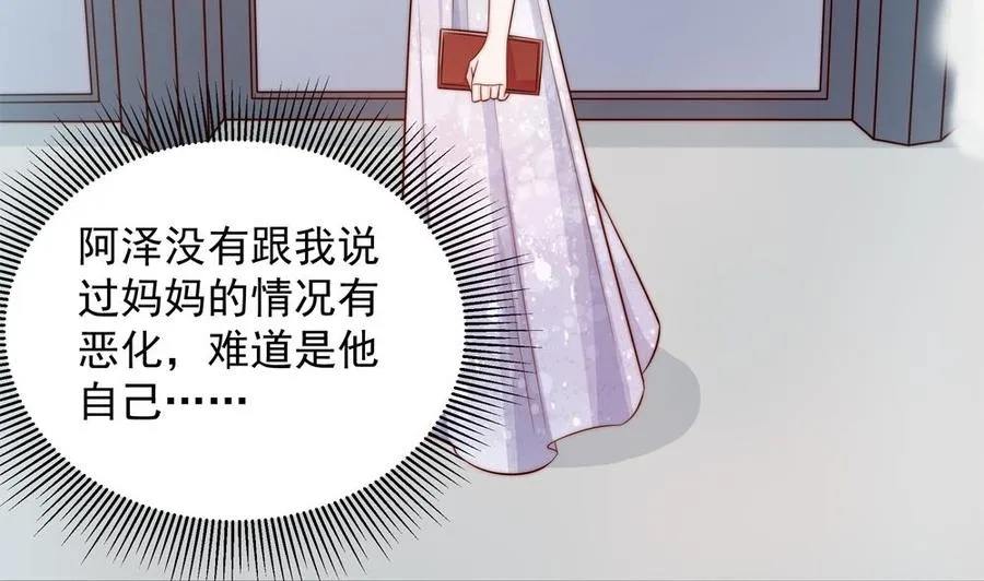 第146话 阴谋的气息 第34页