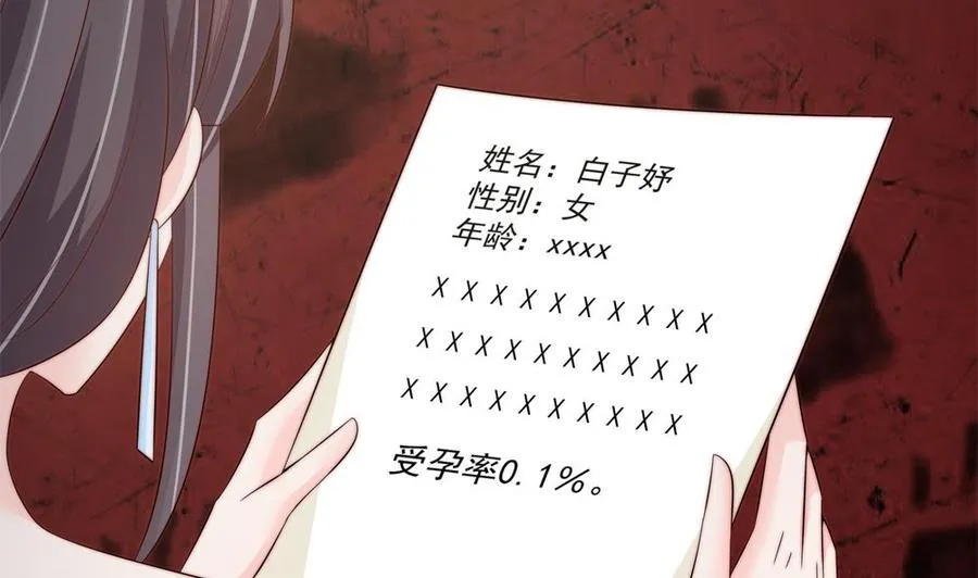 第146话 阴谋的气息 第49页