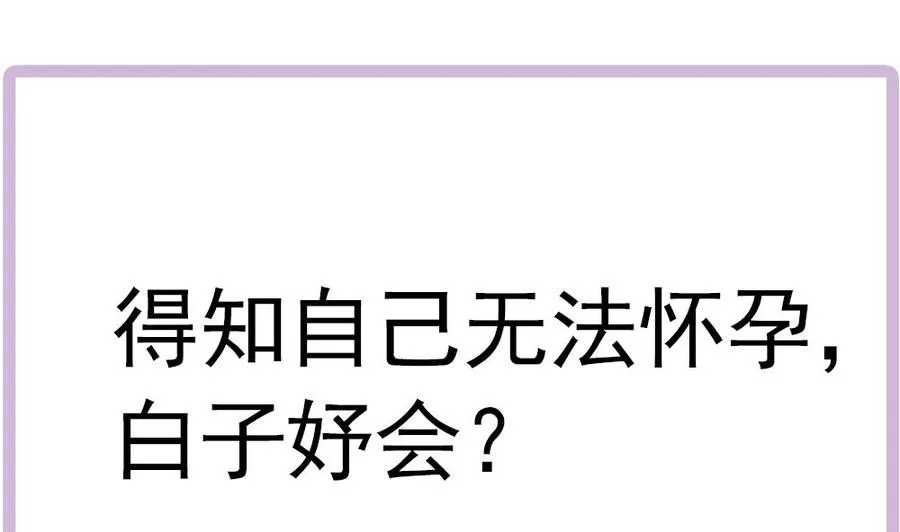第146话 阴谋的气息 第53页