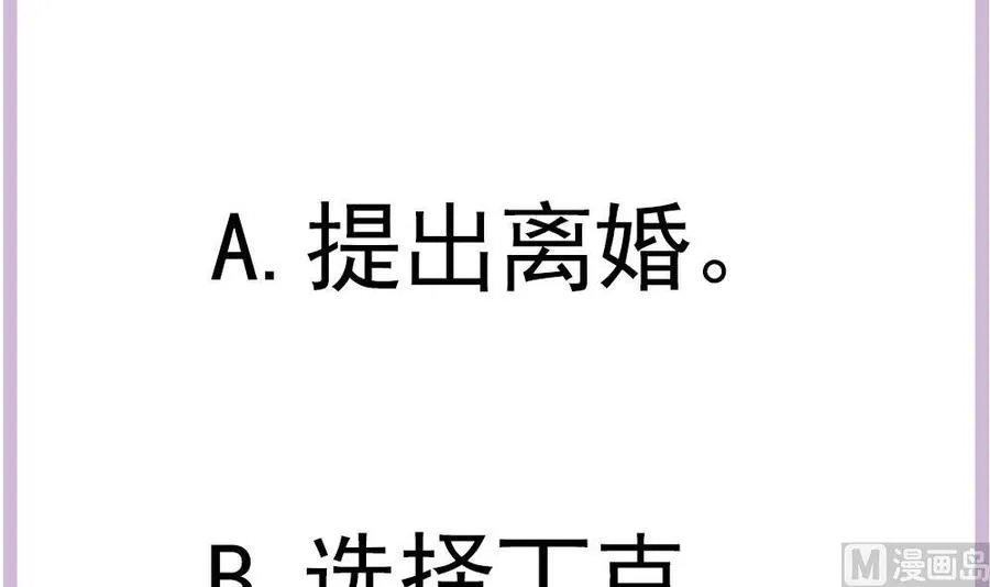 第146话 阴谋的气息 第54页