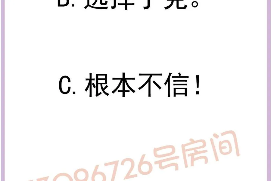 第146话 阴谋的气息 第55页