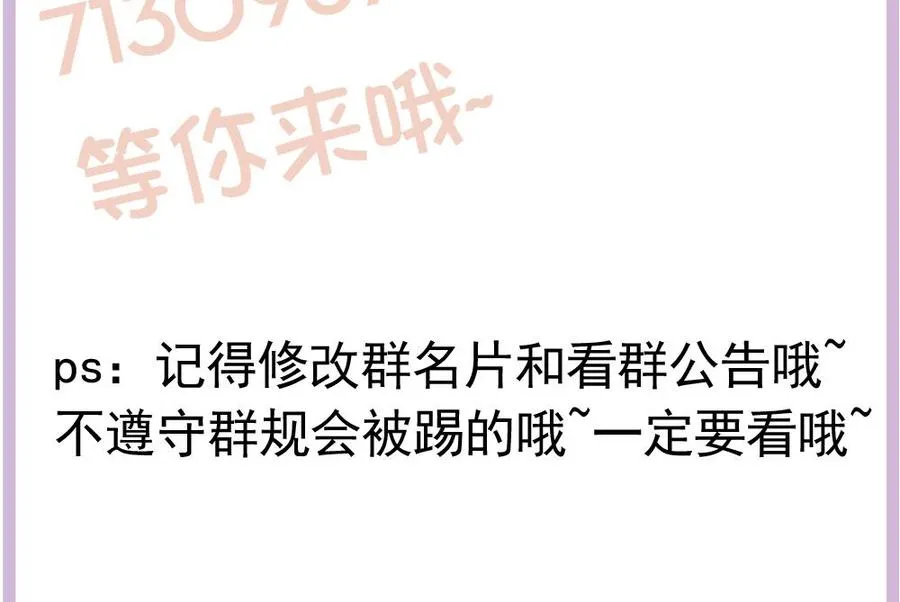 第146话 阴谋的气息 第56页