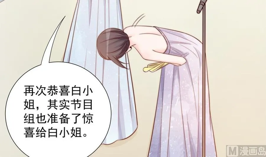 第148话 您的大礼到了 第39页