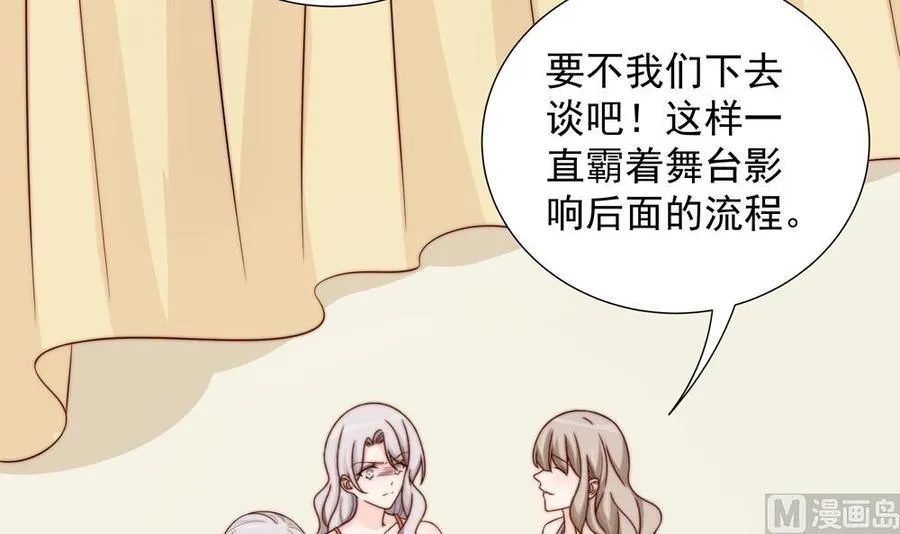 第152话 滚出娱乐圈 第36页