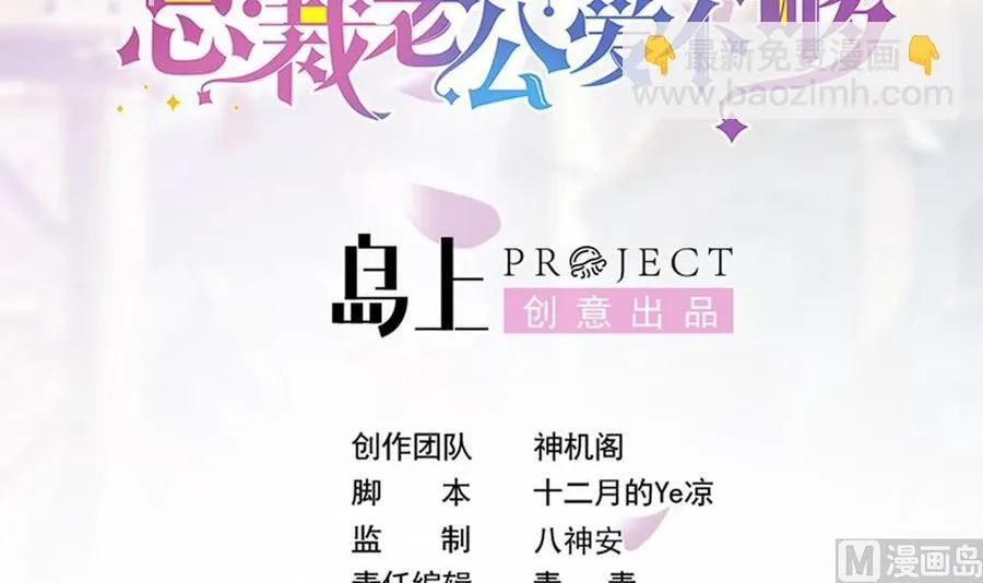 第153话 这又演的哪一出？！ 第3页