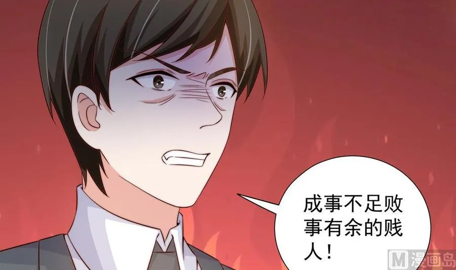 第153话 这又演的哪一出？！ 第18页