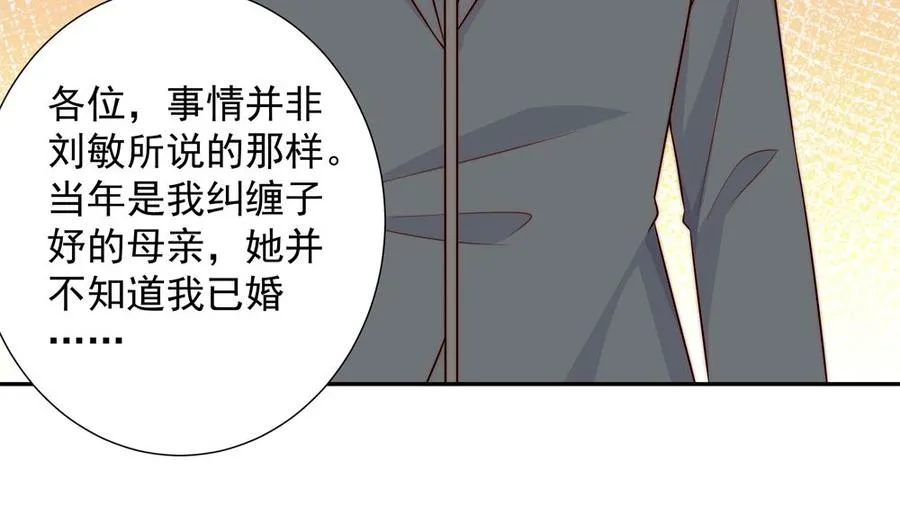 第153话 这又演的哪一出？！ 第28页