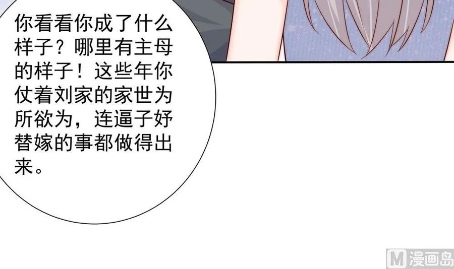 第153话 这又演的哪一出？！ 第33页
