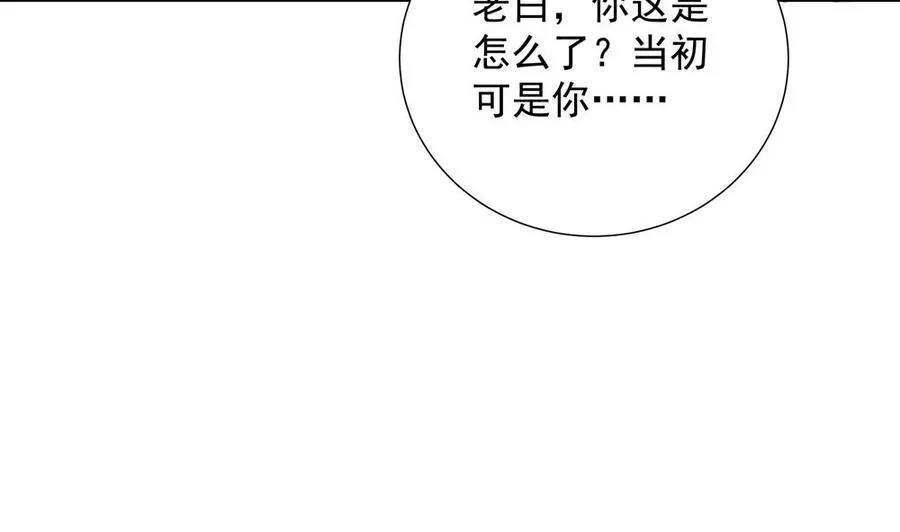 第153话 这又演的哪一出？！ 第43页