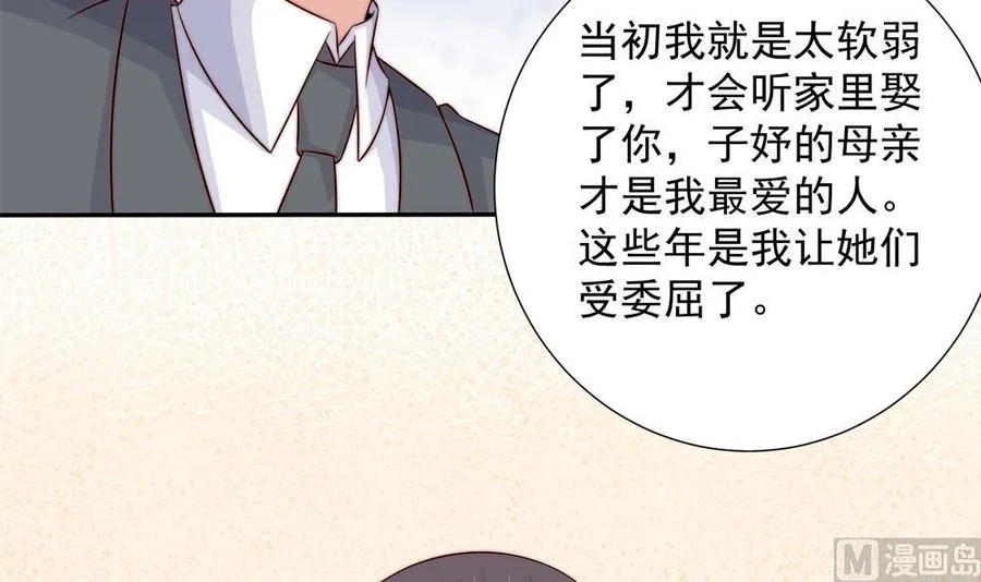 第153话 这又演的哪一出？！ 第45页
