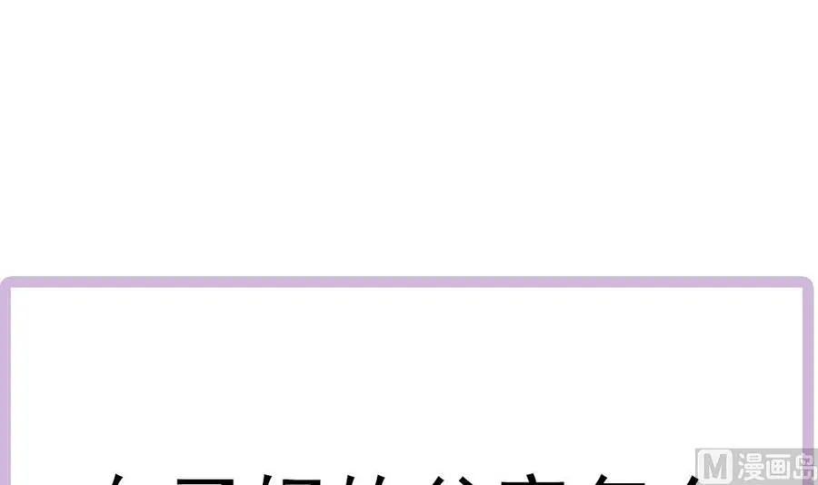 第153话 这又演的哪一出？！ 第48页