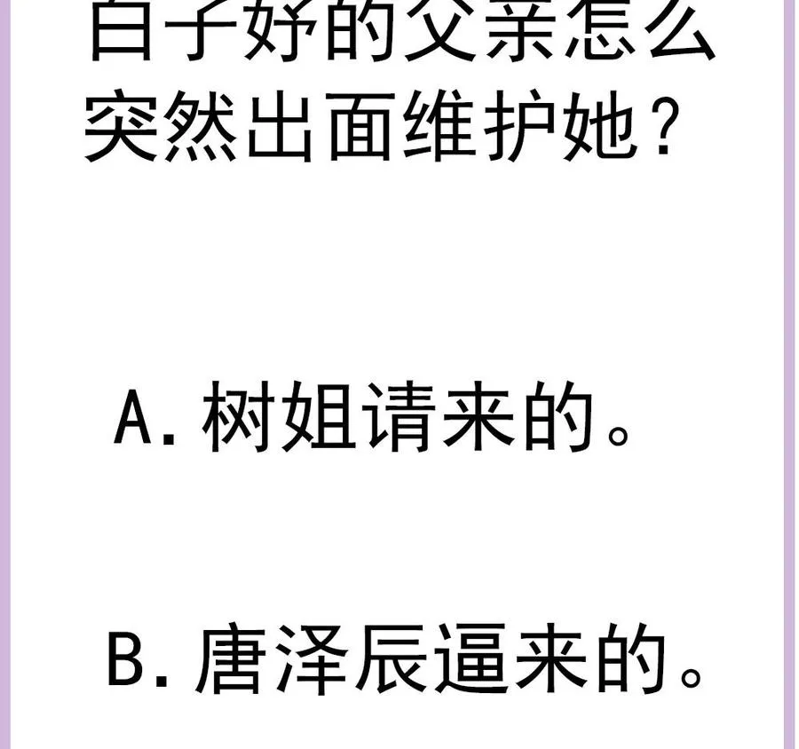 第153话 这又演的哪一出？！ 第49页
