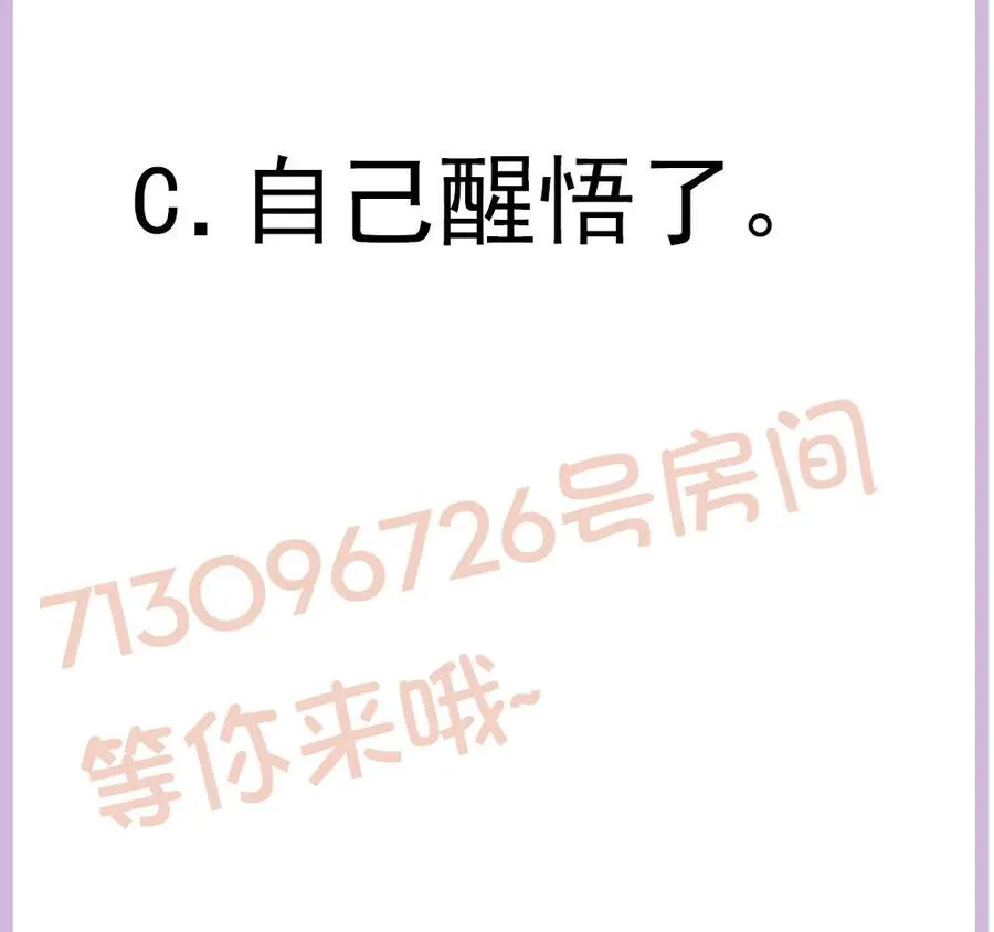 第153话 这又演的哪一出？！ 第50页