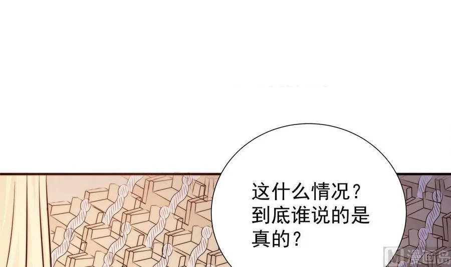 第154话 唐泽辰出现 第6页