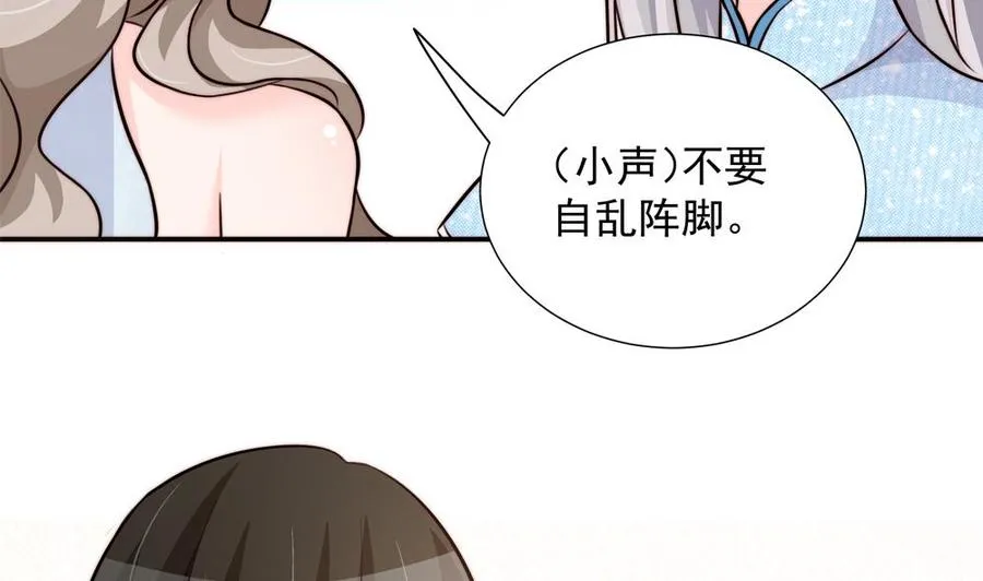 第154话 唐泽辰出现 第19页