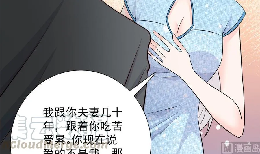 第154话 唐泽辰出现 第21页