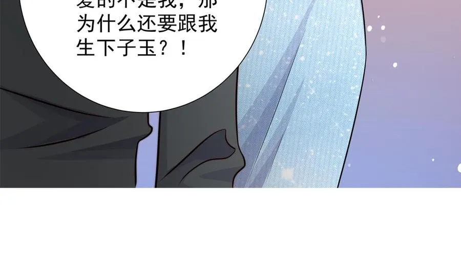 第154话 唐泽辰出现 第22页