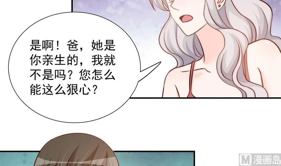 第154话 唐泽辰出现 第24页