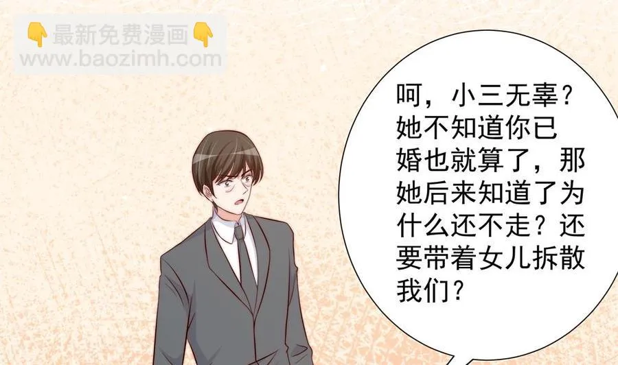 第154话 唐泽辰出现 第26页