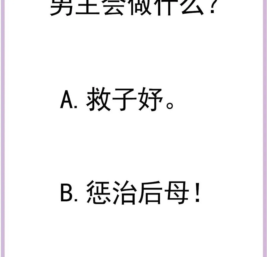 第154话 唐泽辰出现 第46页