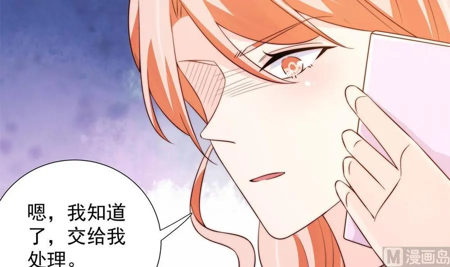 第158话 树姐吃醋了？ 第54页