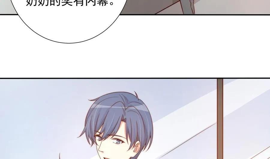 第157话 嫁给唐远辰？ 第32页