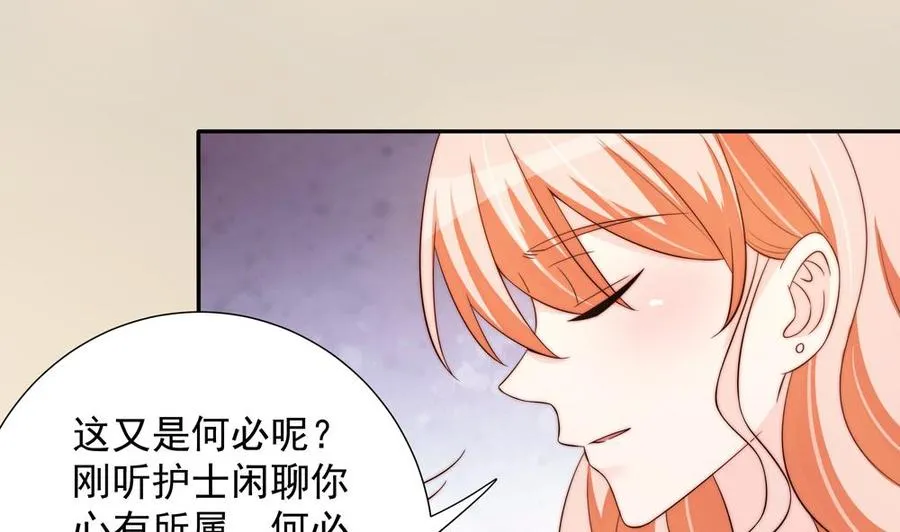 第159话 树姐的真实身份 第8页