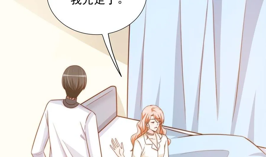 第159话 树姐的真实身份 第19页