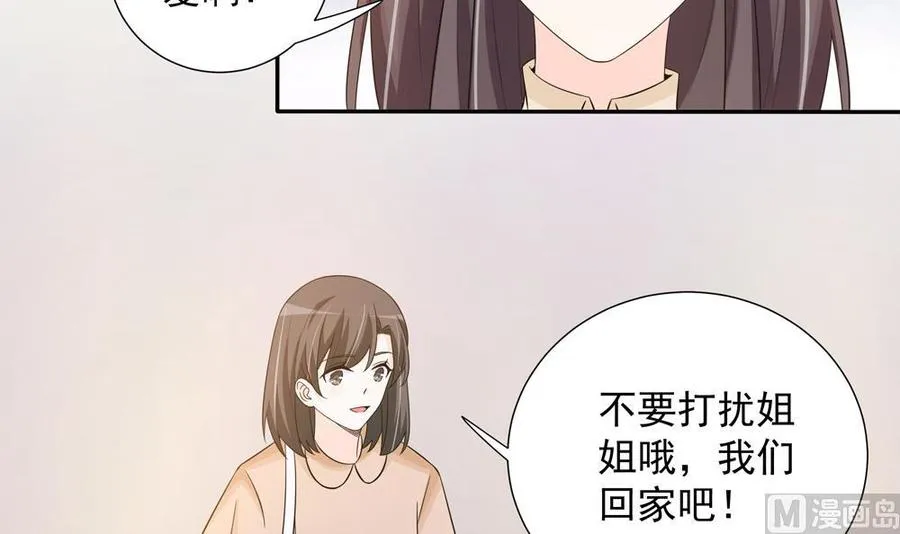 第161话 晚宴秀恩爱 第18页