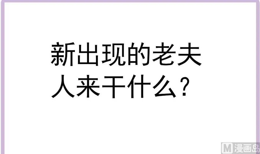第161话 晚宴秀恩爱 第45页