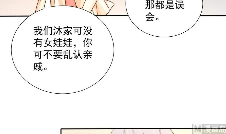 第164话 嫁入唐家 第12页