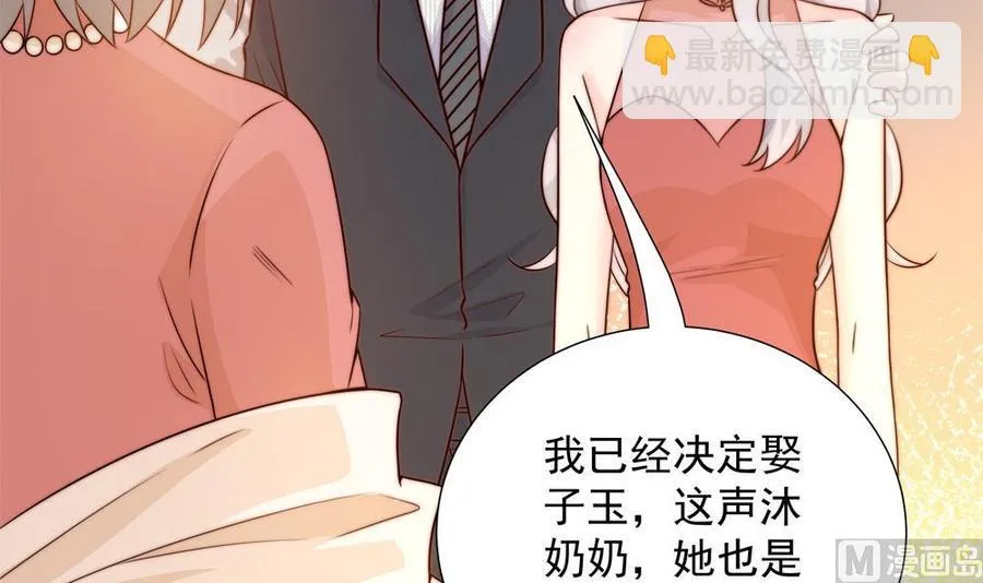 第164话 嫁入唐家 第15页