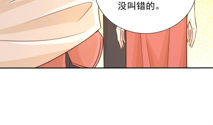 第164话 嫁入唐家 第16页