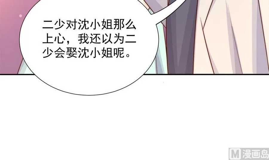 第164话 嫁入唐家 第24页