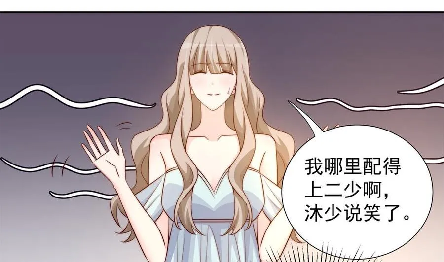 第164话 嫁入唐家 第25页