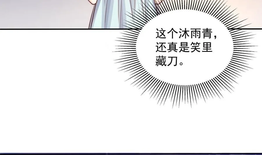 第164话 嫁入唐家 第26页
