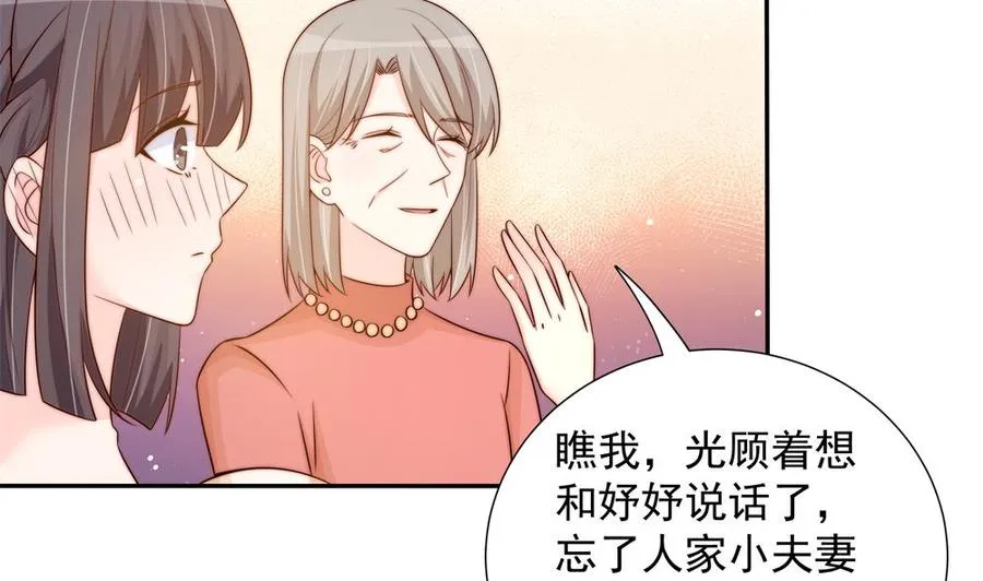 第164话 嫁入唐家 第29页
