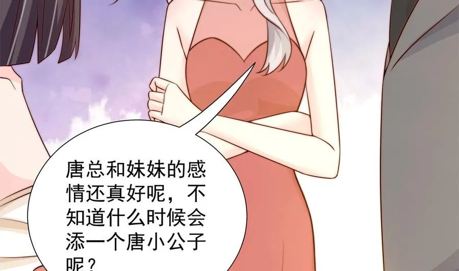第164话 嫁入唐家 第32页