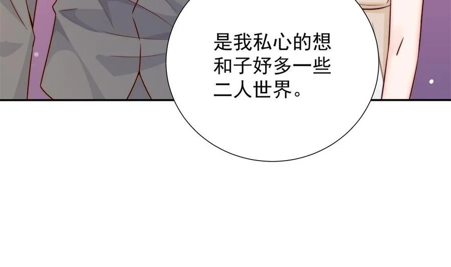 第164话 嫁入唐家 第37页
