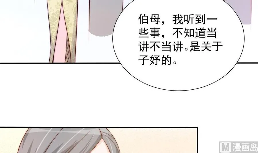 第164话 嫁入唐家 第42页