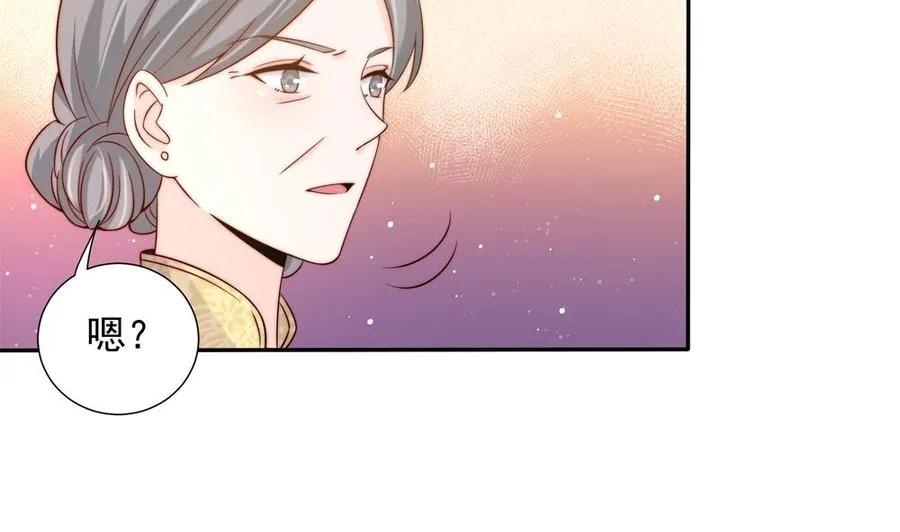第164话 嫁入唐家 第43页