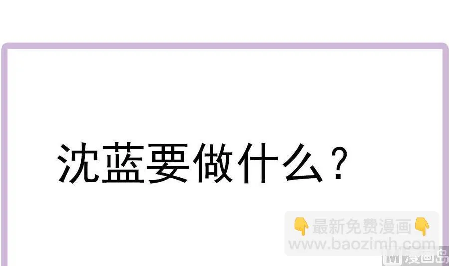 第164话 嫁入唐家 第45页