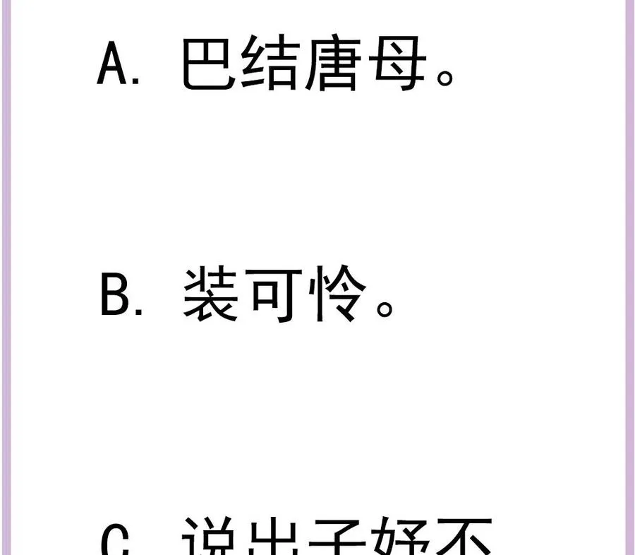 第164话 嫁入唐家 第46页
