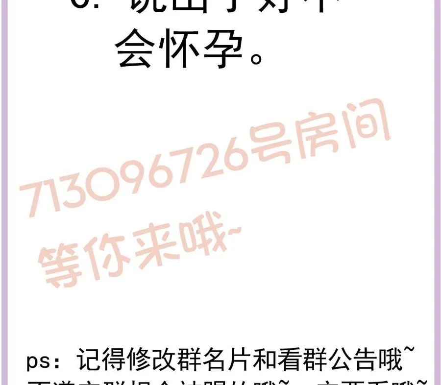 第164话 嫁入唐家 第47页